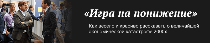 big_short__1