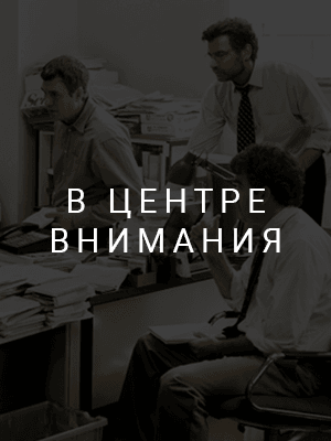 spotligh_1